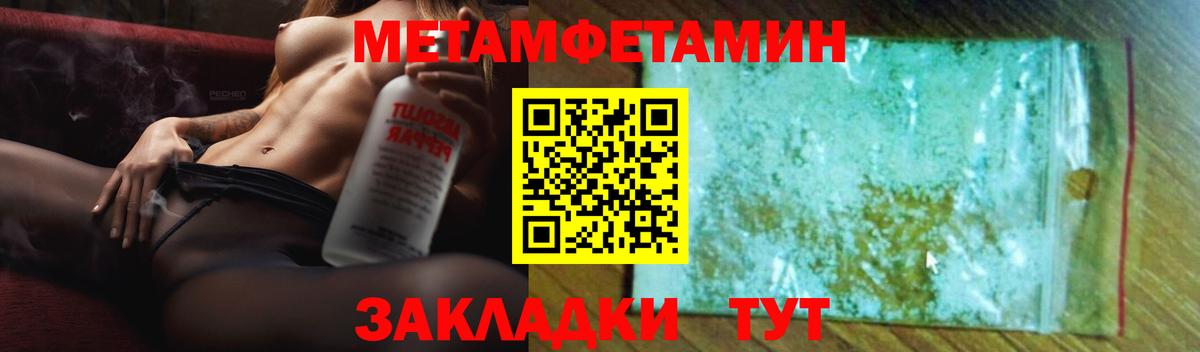 Псков  Амфетамин VHQ  Вход с VPN 