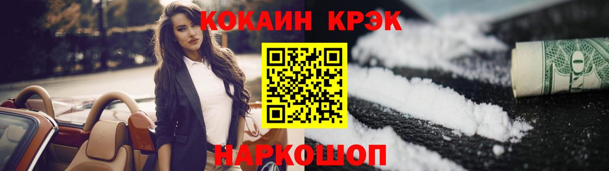 Cocaine 97% Псков