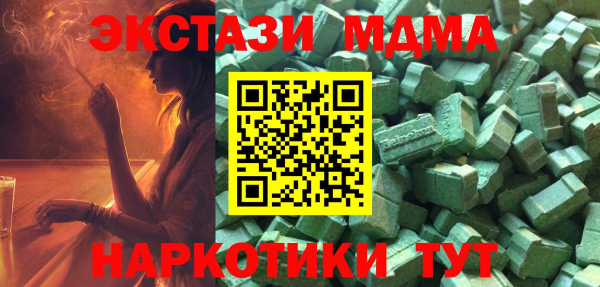 Экстази Philipp Plein  Экстази Cube  Вход с VPN  Ecstasy  Псков 