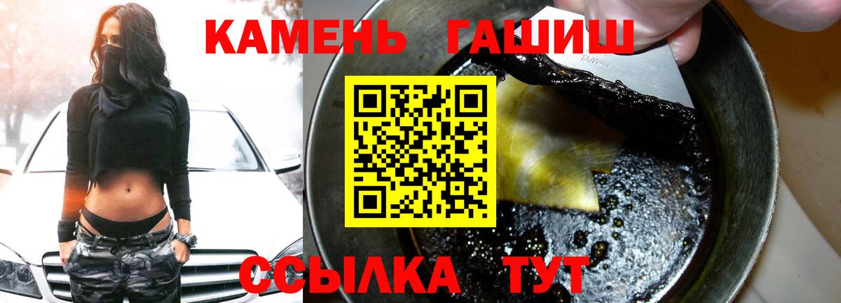 Псков  ГАШИШ hashish  Вход с VPN  ГАШИШ  Гашиш гашик 