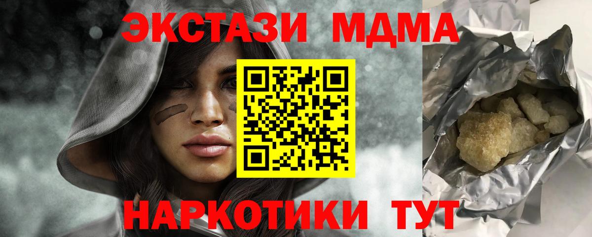 MDMA VHQ Псков