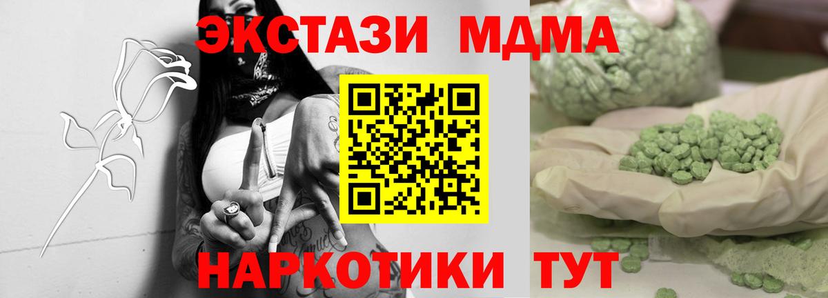 МДМА  МДМА crystal  Вход с VPN  Псков 