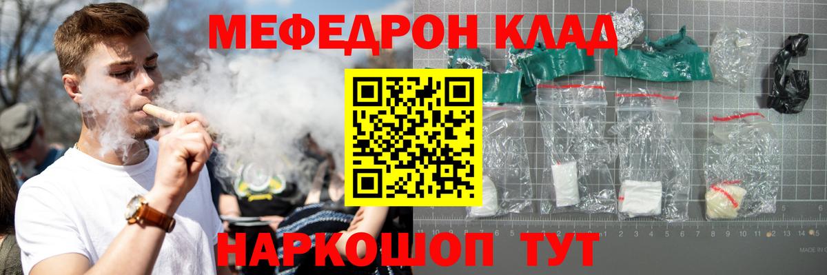МЕФ мука  Вход с VPN  Меф  Псков 