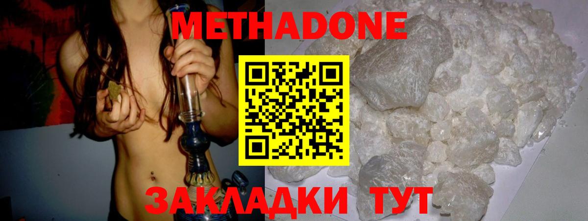 Метадон кристалл  Вход с VPN  Псков 