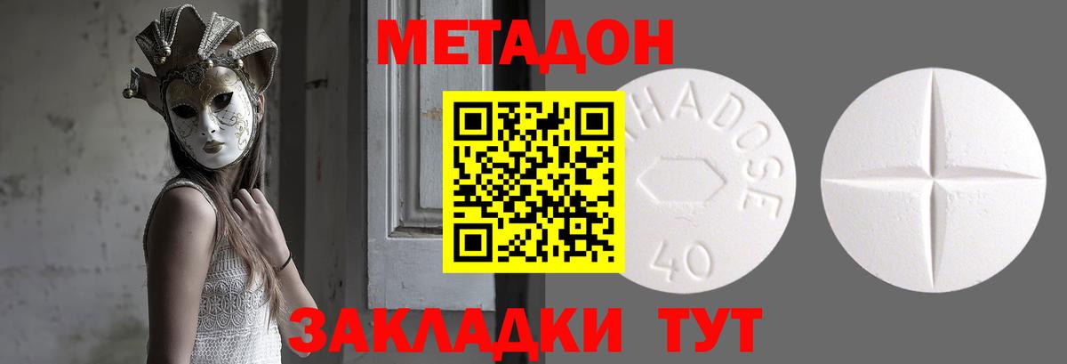 МЕТАДОН мёд Псков