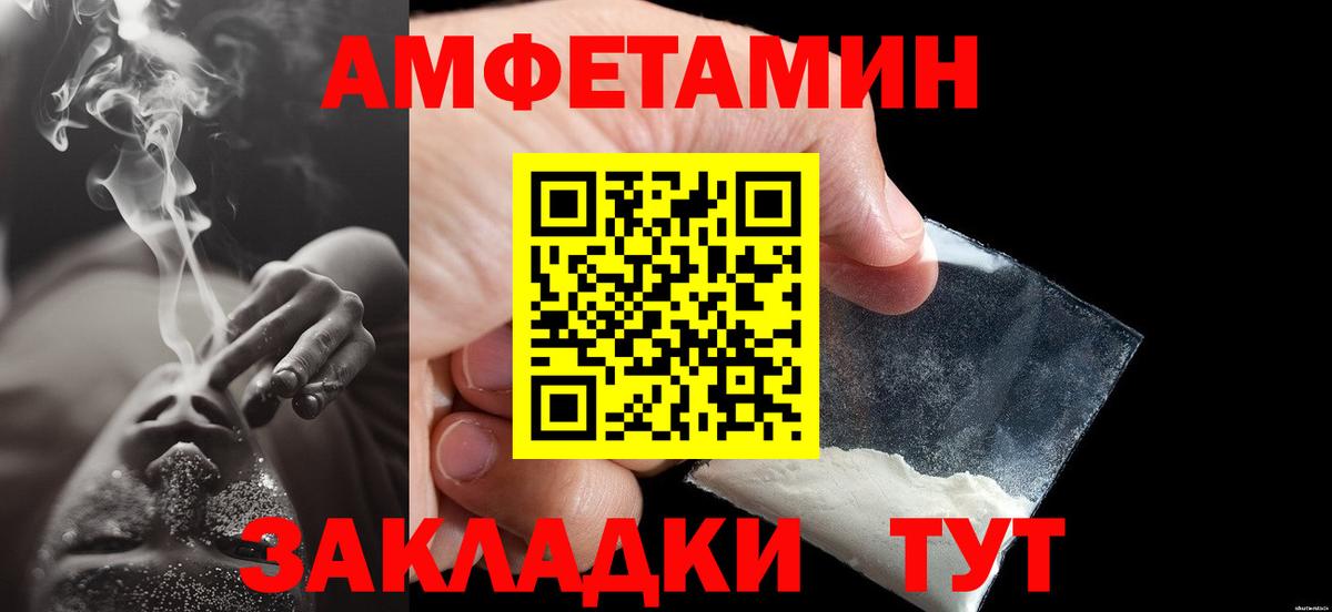 Псков  Метамфетамин пудра  Вход с VPN 