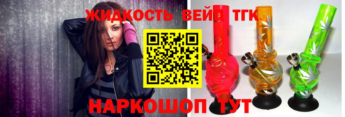 Конопля  ТГК  LSD-25  ЭКСТАЗИ  Гашиш  МДМА  Мефедрон кристаллы  Меф  МАРИХУАНА  Псков  Вход с VPN 