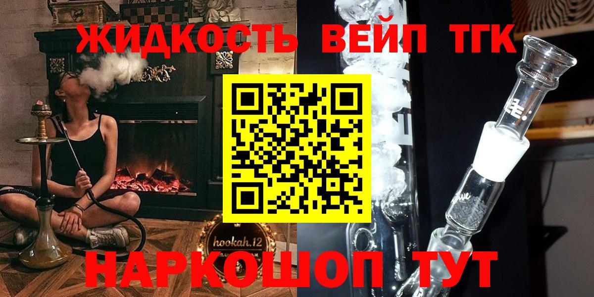 Псков  Дистиллят ТГК гашишное масло  Вход с VPN  наркошоп  Дистиллят ТГК концентрат 